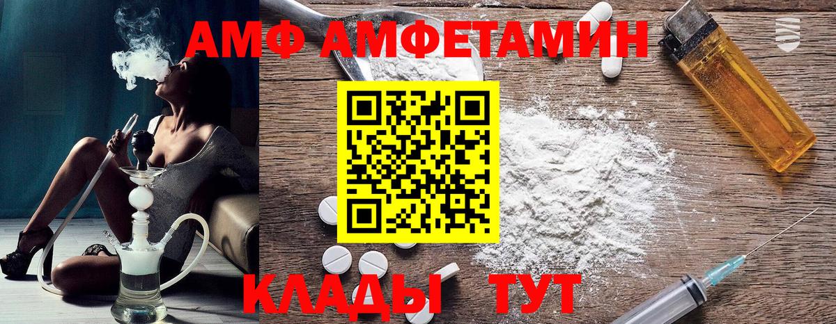 Amphetamine  АМФ Premium  Вход с VPN  Гуково 