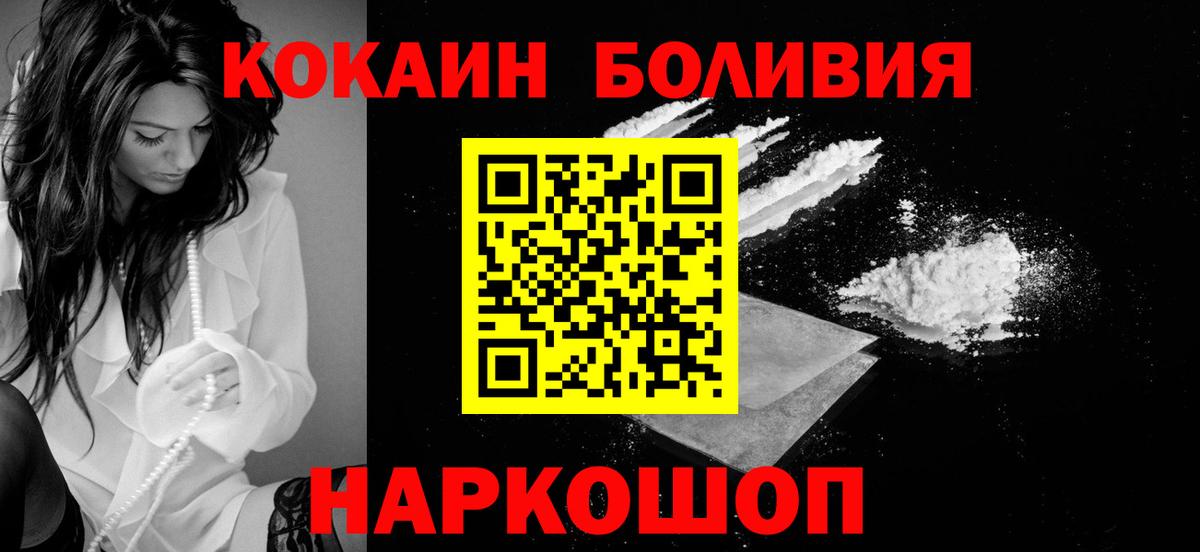 КОКАИН Колумбийский  Вход с VPN  Кокаин Колумбийский  COCAIN  Гуково 