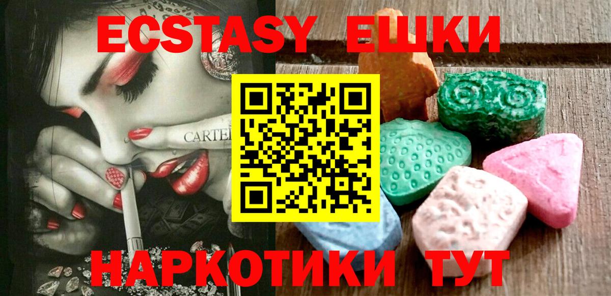 Экстази mix  ЭКСТАЗИ диски  Гуково  сайты даркнета формула  Вход с VPN  Ecstasy 