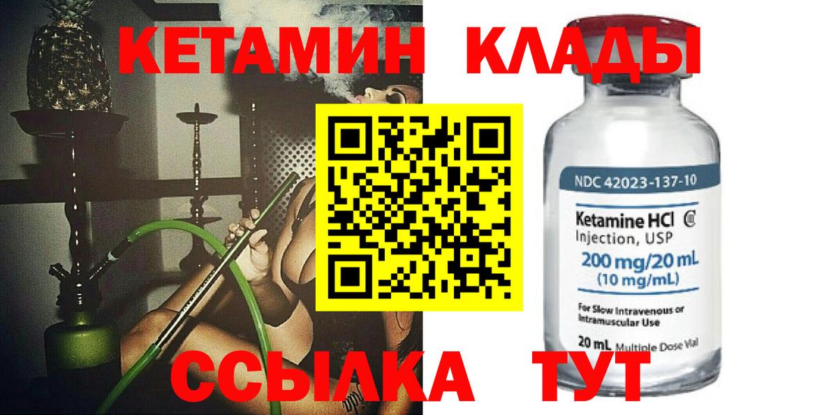 Кетамин VHQ Гуково