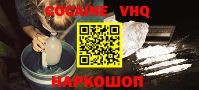 мефедрон VHQ Балашиха
