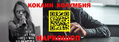 кокаин колумбия Балахна