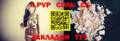 гашик Балаково