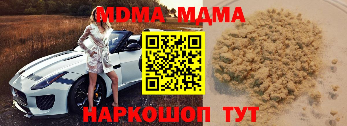Гуково  МДМА  Вход с VPN  МДМА crystal  МДМА молли 
