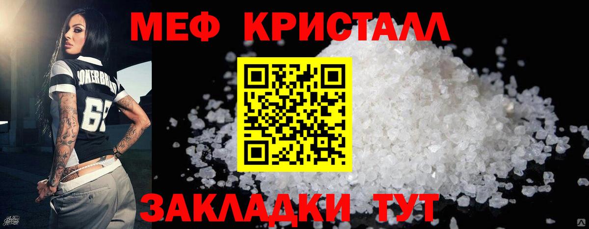 МЕФ VHQ  Вход с VPN  Меф  Гуково  МЯУ-МЯУ 4 MMC 