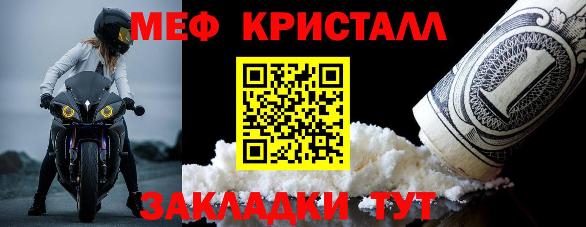 Мефедрон мука Гуково