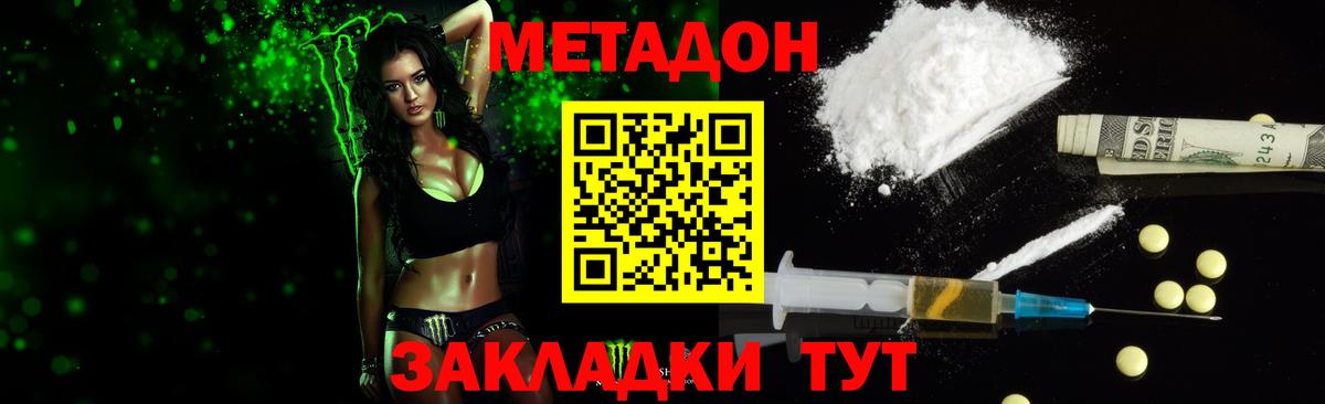 Гуково  МЕТАДОН VHQ  МЕТАДОН белоснежный  Вход с VPN 