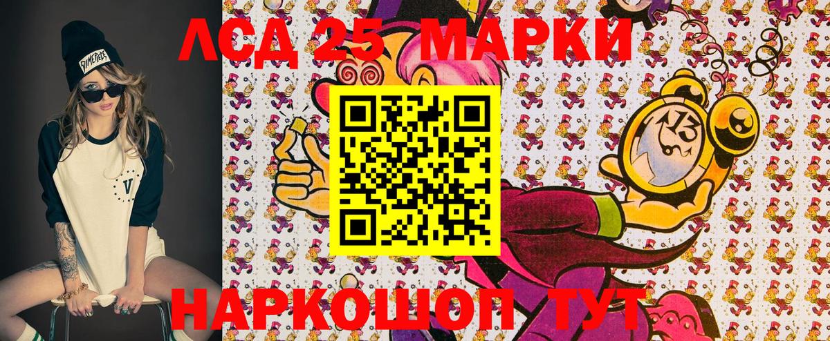 Марки NBOMe 1,8мг Гуково