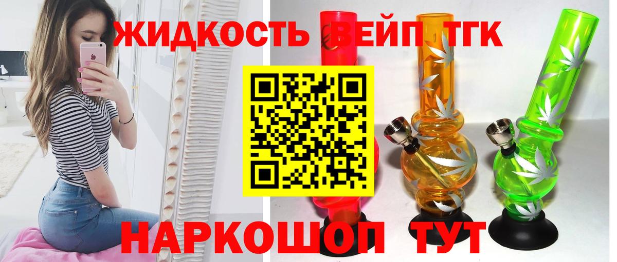 Дистиллят ТГК THC oil Гуково