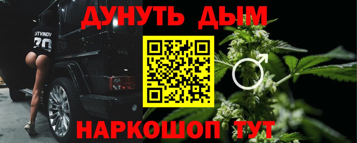МАРИХУАНА гибрид  Канабис марихуана  Вход с VPN  Гуково  Бошки Шишки VHQ 